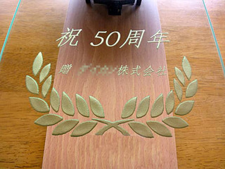 お取引先に贈呈する50周年のお祝い用の掛け時計