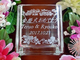 金婚式の贈り物用の名入れ花器・名入れフラワーベース