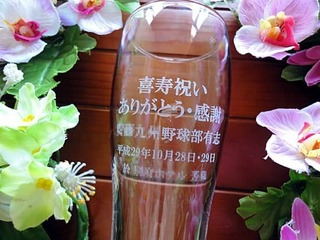 喜寿祝いのプレゼント用の名入れグラス