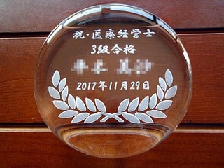資格試験の合格記念品用のペーパーウェイト