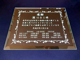定年退職の贈り物用のガラス盾