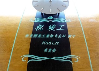 お取引先への竣工祝い用の名入れ掛け時計