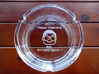 バレンタインデーのプレゼント用の灰皿