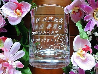 退官記念品用の名入れロックグラス