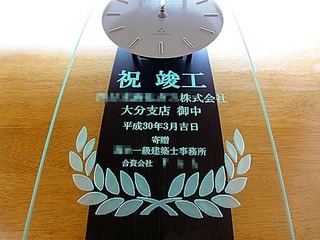 竣工祝いの贈り物用の名入れ掛け時計