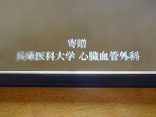 開院祝い用の鏡