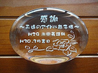 卒業生から先生へ贈る名入れペーパーウェイト