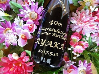 誕生日プレゼント用の名入れボトル
