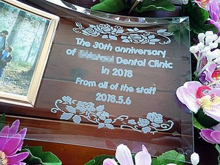 歯科医院の周年祝い用の写真立て