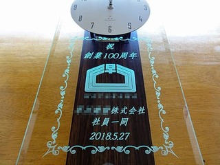 創業100周年のお祝い用の掛け時計