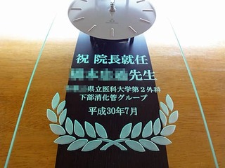 院長就任祝い用の名入れ掛け時計
