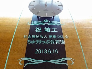 保育園の竣工祝い用の名入れ掛け時計