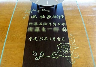 新社長への就任祝いの贈り物用の名入れ掛け時計