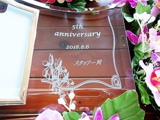 5th anniversary・日付・スタッフ一同と彫刻した、周年祝いの贈り物用のガラス製フォトスタンド