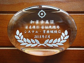 「会社のマーク、名前、日付」を彫刻した、上司への定年退職の贈り物用のガラス製ペーパーウェイト