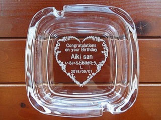 「Congratulations on your birthday、名前、日付」を底面に彫刻した、友人への誕生日プレゼントのガラス製灰皿