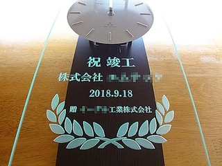 「祝竣工、株式会社○○、贈 ○○株式会社」を彫刻した、お取引先の新社屋竣工祝い用の掛け時計