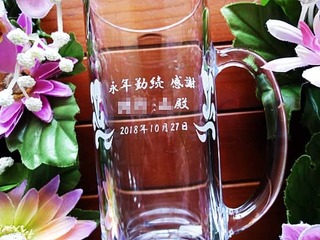「永年勤続 感謝 ○○殿 日付」を彫刻した、永年勤続の表彰記念品用のビアジョッキ
