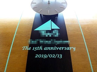「ロゴマーク」「The 15th anniversary」を彫刻した、周年記念用の掛け時計
