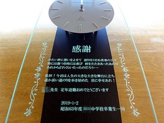 「感謝、先生の好きな歌詞、日付」を彫刻した、中学時代の恩師への定年退職の贈り物用の掛け時計