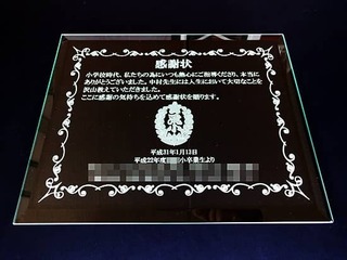 「感謝を込めたメッセージ」「校章」を彫刻した、同窓会で恩師への贈り物用のガラス盾