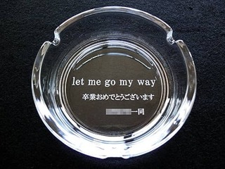 メッセージを彫刻した、卒業する先輩へのプレゼント用の灰皿