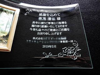 「感謝を込めたメッセージ、名前、会社名、日付」を彫刻した、上司への定年退職祝い用の写真立て