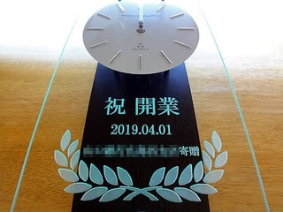 「祝 開業、○○寄贈」を前面ガラスに彫刻した、開業祝い用の掛け時計
