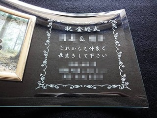 「祝金婚式、両親の名前、家族全員の名前」を彫刻した、両親への金婚式の贈り物用のガラス製写真立て