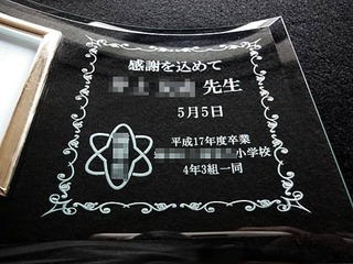 「感謝を込めて、○○先生」と「校章」を彫刻した、同窓会で恩師へ贈るプレゼント用のガラス製フォトフレーム