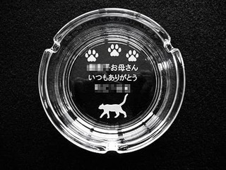 「○○お母さん、いつもありがとう」と「猫のイラスト」を彫刻した、母の日のプレゼント用の灰皿