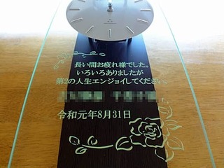 「○○様、長い間お疲れ様でした。第二の人生をエンジョイしてください。」を彫刻した、職場の先輩の定年退職祝い用の掛け時計