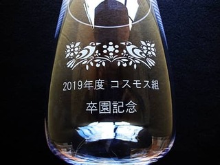 「〇年度○○組、卒園記念」を側面に彫刻した、卒園記念品用の花瓶