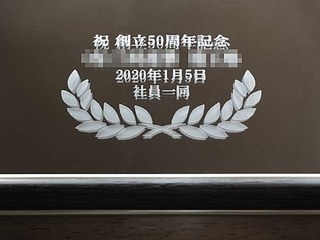ujn50NLOELЁEtEЈꓯv𒤍AЂ50NLOp̋