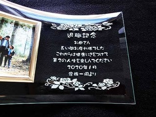 母親の定年退職祝い用のガラス製フォトフレーム