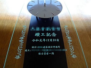 新社屋の竣工祝い用の掛け時計