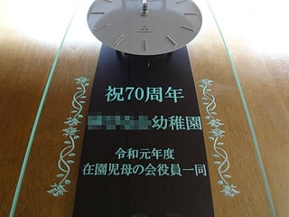 幼稚園の周年祝い用の掛け時計