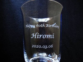 「Happy 60th birthday、贈る相手の名前、日付」を彫刻した、還暦祝い用のフラワーベース