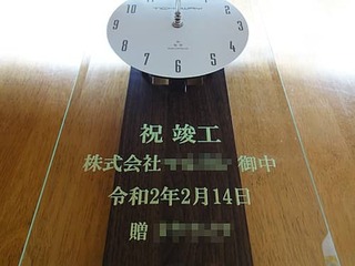 本社ビルの竣工祝い用の掛け時計