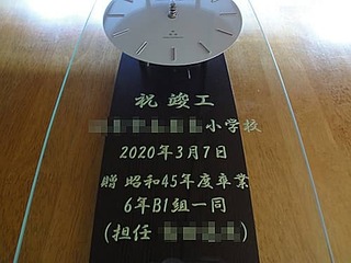 小学校の竣工祝い用の掛け時計