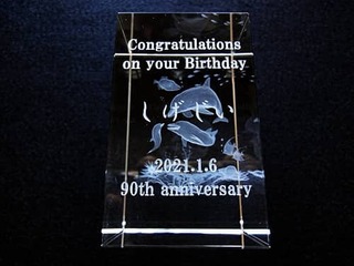 「Congratulations on your birthday、贈る相手の名前、日付、90th anniversary」を側面に彫刻した、卒寿祝い用のガラスのオブジェ