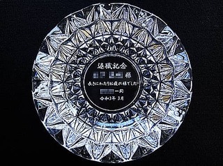 「退職記念 ○○様 長きにわたりお疲れさまでした ○○一同」を底面に彫刻した、定年退職のプレゼント用の灰皿