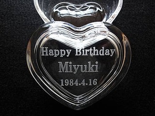 「Happy Birthday、贈る相手の名前、生年月日」を蓋に彫刻した、誕生日プレゼント用のガラス製小物入れ