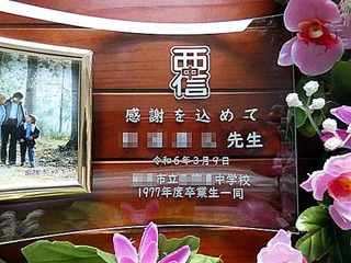 同窓会で恩師へ贈る名入れ写真立て