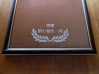 卒業生から大学へ寄贈する卒業記念品用の鏡