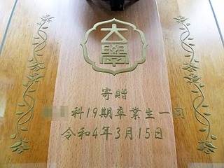 「校章」と「寄贈○○科19期卒業生一同、卒業式の日付」を前面ガラスに彫刻した、卒業生から学校へ寄贈する振り子時計