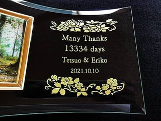 「Many thanks、出生日から結婚式までの日数、新郎と新婦の名前、結婚式の日付」を彫刻した、両親贈呈品用のガラス製写真立て