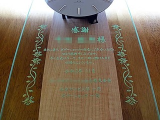 「感謝 ○○様 長きに渡り○○の発展にご尽力いただき心より感謝申し上げます ○○一同」を前面ガラスに彫刻した、定年退職の贈り物用の掛け時計