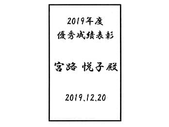 �u2019�N�x �D�G���ѕ\���A��܎҂̖��O�A�\�����̓��t�v�����C�A�E�g�����A�\���L�O�i�p��3D�A�[�g�O���X�ɒ�������}�ẴT���v��