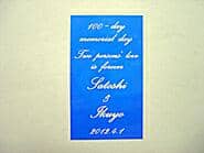 �����p�}�Ă�]�ʂ����T���h�u���X�g�p�̃}�X�L���O�V�[�g